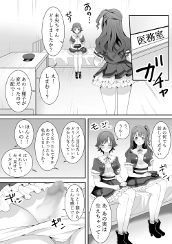 Page 54 of Onegai Uzuki-chan