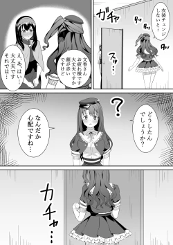 Page 63 of Onegai Uzuki-chan