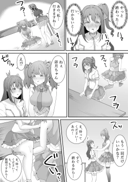 Page 75 of Onegai Uzuki-chan
