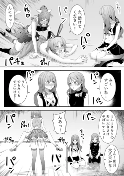 Page 79 of Onegai Uzuki-chan