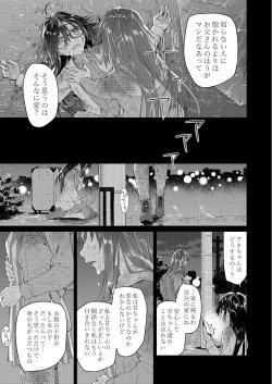 Page 11 of Chichi no Aijin 34sai