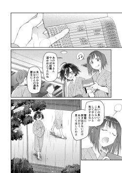 Page 14 of Chichi no Aijin 34sai