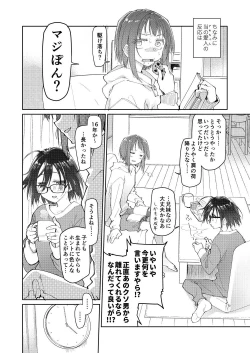 Page 2 of Chichi no Aijin 34sai