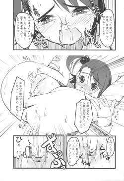 Page 13 of iDolspl＠sh!! 3