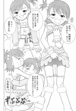 Page 32 of iDolspl＠sh!! 3