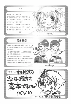 Page 67 of iDolspl＠sh!! 3