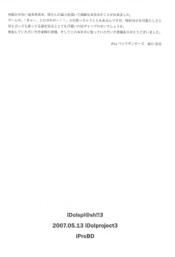 Page 68 of iDolspl＠sh!! 3