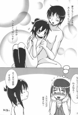 Page 21 of Seinen Champion Comics