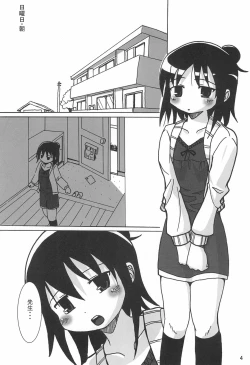 Page 4 of Seinen Champion Comics