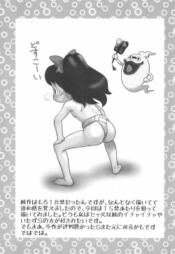 Page 21 of Door Door