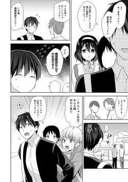 Page 171 of Amayakashi Jouzu no Nagasato10