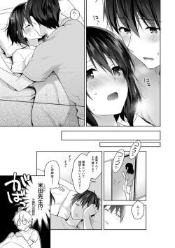 Page 190 of Amayakashi Jouzu no Nagasato10