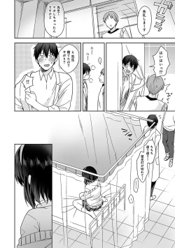 Page 23 of Amayakashi Jouzu no Nagasato10