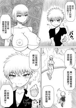 Page 26 of Hero haiboku| 英雄敗北