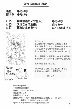 Page 4 of LOVE KINGDOM