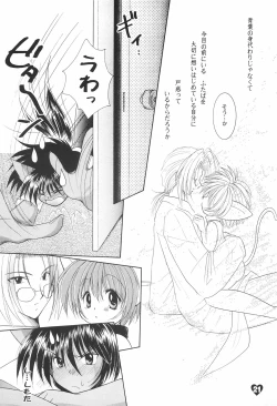 Page 21 of LOVE LABORATORY