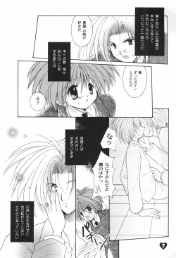 Page 7 of LOVE LABORATORY