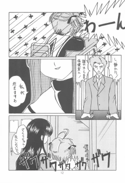 Page 12 of Cherry Blossom II