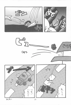 Page 28 of Cherry Blossom II