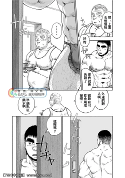 Page 112 of Karasu no Negura