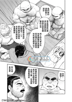 Page 136 of Karasu no Negura