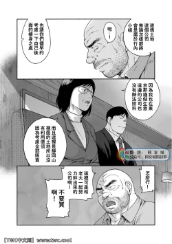 Page 243 of Karasu no Negura