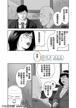 Page 251 of Karasu no Negura