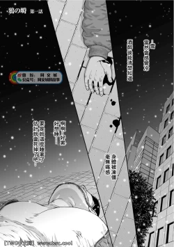 Page 3 of Karasu no Negura