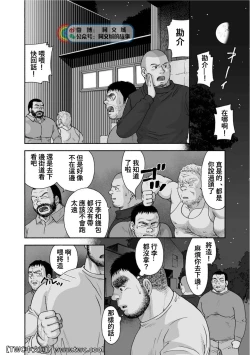Page 66 of Karasu no Negura