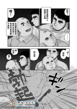 Page 71 of Karasu no Negura
