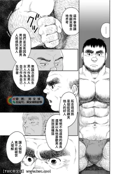 Page 99 of Karasu no Negura