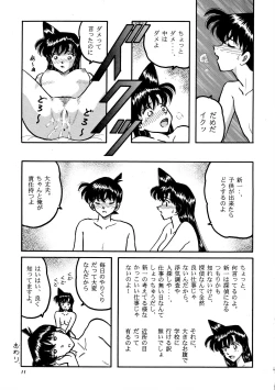 Page 10 of Beika Saga Shoutengai Sono Ichi