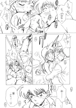 Page 28 of Beika Saga Shoutengai Sono Ichi