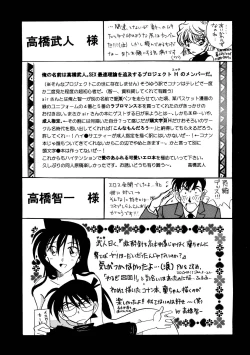 Page 36 of Beika Saga Shoutengai Sono Ichi