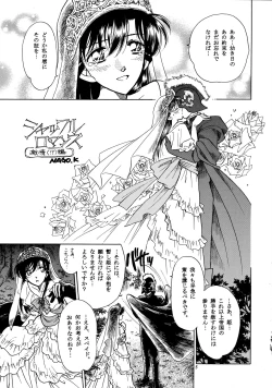 Page 4 of Beika Saga Shoutengai Sono Ichi