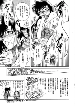 Page 6 of Beika Saga Shoutengai Sono Ichi
