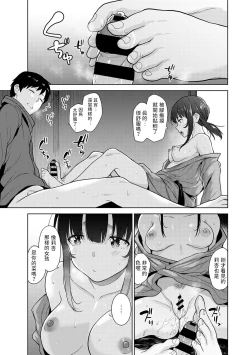 Page 10 of Erohon o Sutetara Konoko ga Tsurechatta!? Ch. 7-21