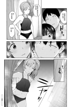 Page 158 of Erohon o Sutetara Konoko ga Tsurechatta!? Ch. 7-21