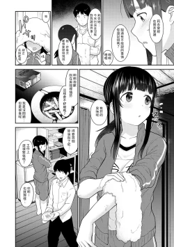 Page 186 of Erohon o Sutetara Konoko ga Tsurechatta!? Ch. 7-21