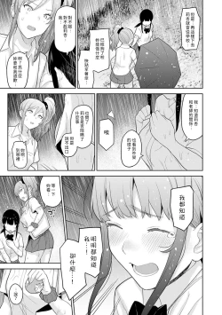 Page 214 of Erohon o Sutetara Konoko ga Tsurechatta!? Ch. 7-21