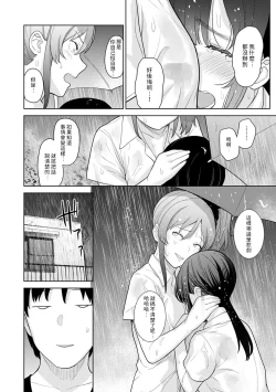 Page 217 of Erohon o Sutetara Konoko ga Tsurechatta!? Ch. 7-21