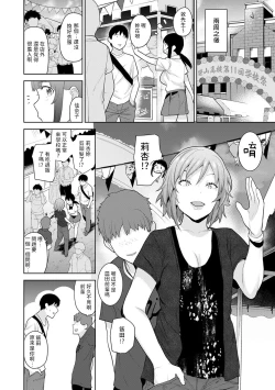 Page 233 of Erohon o Sutetara Konoko ga Tsurechatta!? Ch. 7-21