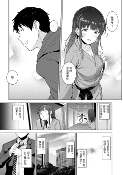 Page 26 of Erohon o Sutetara Konoko ga Tsurechatta!? Ch. 7-21