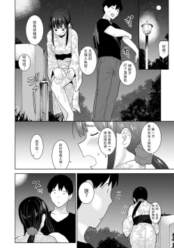 Page 308 of Erohon o Sutetara Konoko ga Tsurechatta!? Ch. 7-21