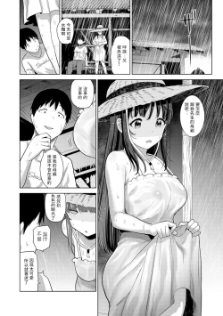 Page 321 of Erohon o Sutetara Konoko ga Tsurechatta!? Ch. 7-21