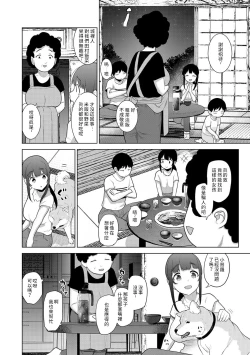 Page 333 of Erohon o Sutetara Konoko ga Tsurechatta!? Ch. 7-21