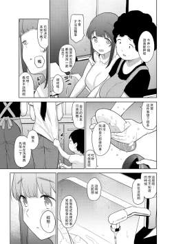 Page 334 of Erohon o Sutetara Konoko ga Tsurechatta!? Ch. 7-21
