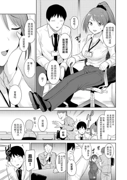 Page 343 of Erohon o Sutetara Konoko ga Tsurechatta!? Ch. 7-21
