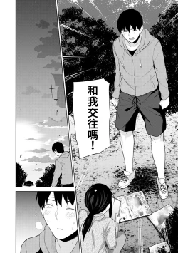 Page 88 of Erohon o Sutetara Konoko ga Tsurechatta!? Ch. 7-21