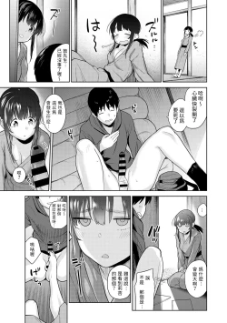 Page 8 of Erohon o Sutetara Konoko ga Tsurechatta!? Ch. 7-21